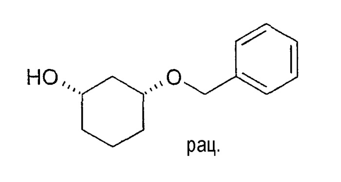 Способ получения энантиомерных форм производных 1,3-циклогександиола в цис-конфигурации (патент 2372319)