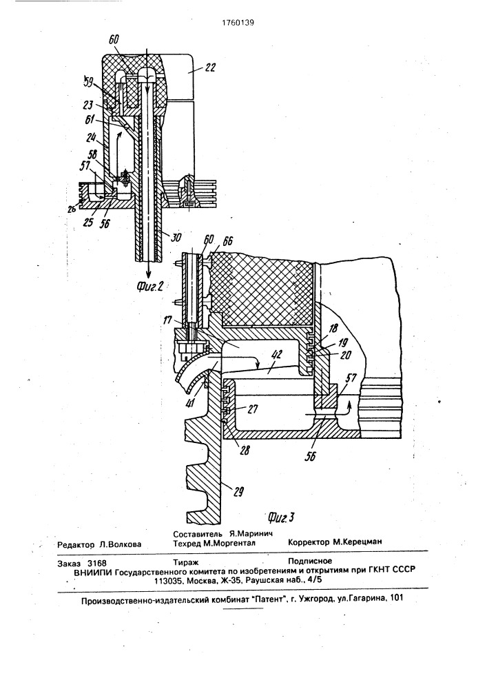 Двигатель внутреннего сгорания (патент 1760139)