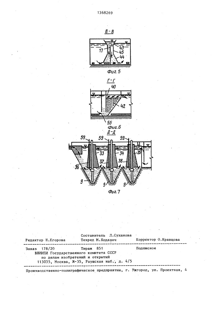 Устройство для очистки сточных вод (патент 1368269)