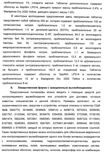 Полиморфы натриевой соли n-(4-хлор-3-метил-5-изоксазолил)-2[2-метил-4,5-(метилендиокси)фенилацетил]тиофен-3-сульфонамида (патент 2412941)