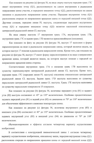 Шина пневматическая (патент 2409478)