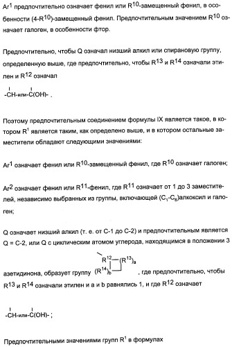 Комбинации активатора (активаторов) рецептора, активируемого пролифератором пероксисом (рапп), и ингибитора (ингибиторов) всасывания стерина и лечение заболеваний сосудов (патент 2356550)