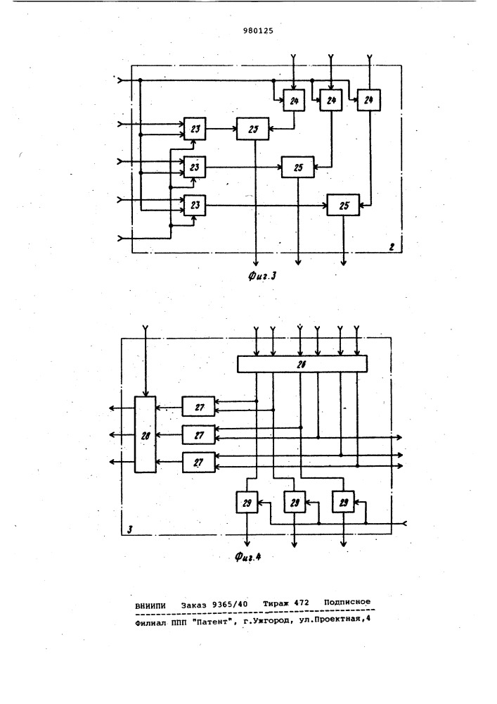 Тренажер радиотелеграфистов (патент 980125)