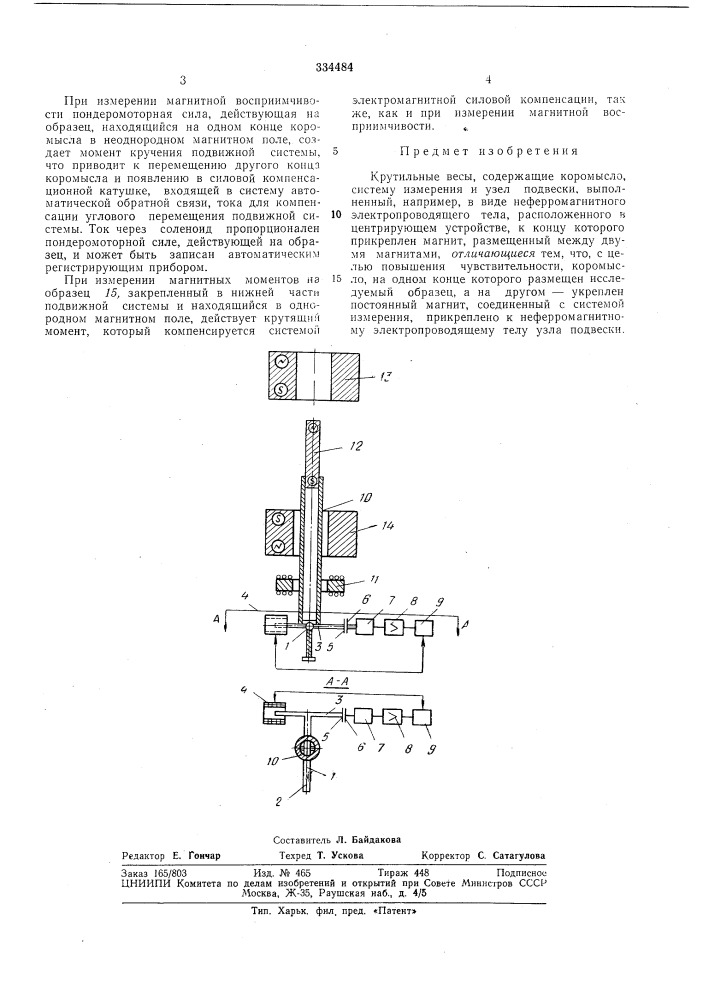 Блиотена i (патент 334484)