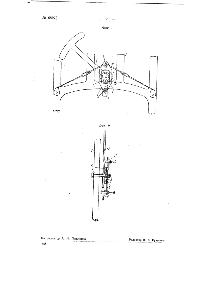Мотальный механизм конической и т.п. мотки (патент 68278)