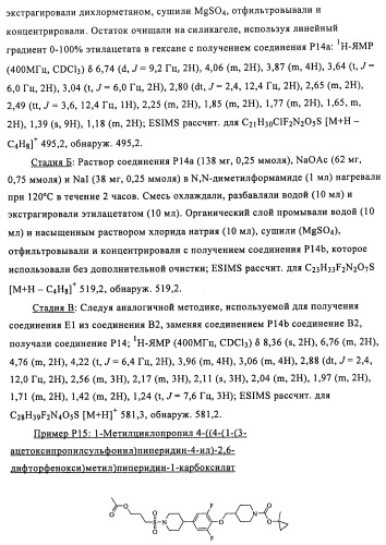 Соединения и композиции в качестве модуляторов активности gpr119 (патент 2443699)