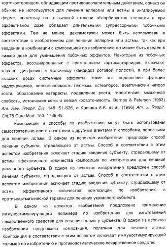 Мотивы последовательности рнк в контексте определенных межнуклеотидных связей, индуцирующие специфические иммуномодулирующие профили (патент 2435851)