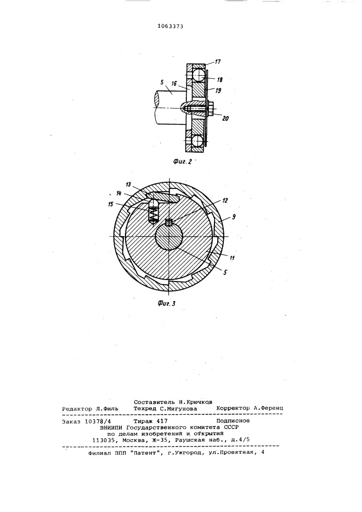 Устройство для фальцевания краев деталей швейных изделий (патент 1063373)