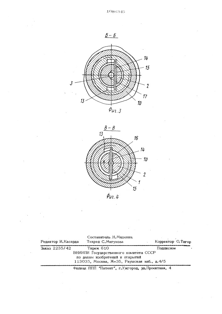 Чертежная головка (патент 1086345)