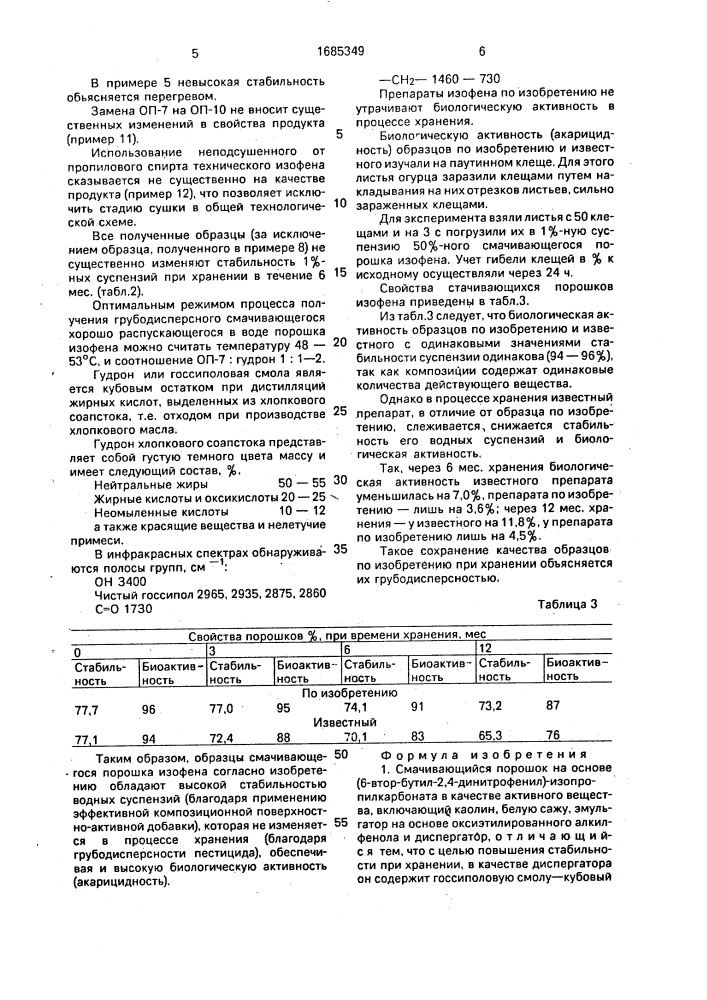 Смачивающийся порошок на основе (6-втор-бутил-2,4- динитрофенил)-изопропилкарбоната (патент 1685349)