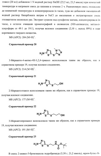 Производные оксимов и их получение (патент 2420525)