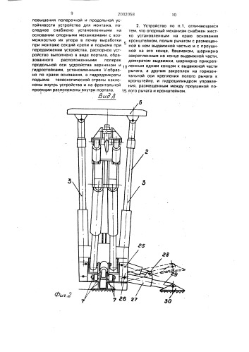 Устройство для монтажа секций механизированной крепи (патент 2002058)