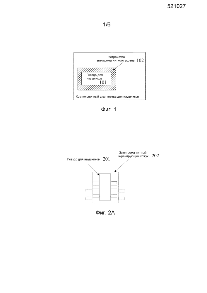 Компоновочный узел гнезда для наушников и электронное оборудование (патент 2608170)