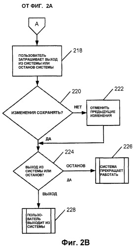 Самоуправляемое обрабатывающее устройство (патент 2461053)