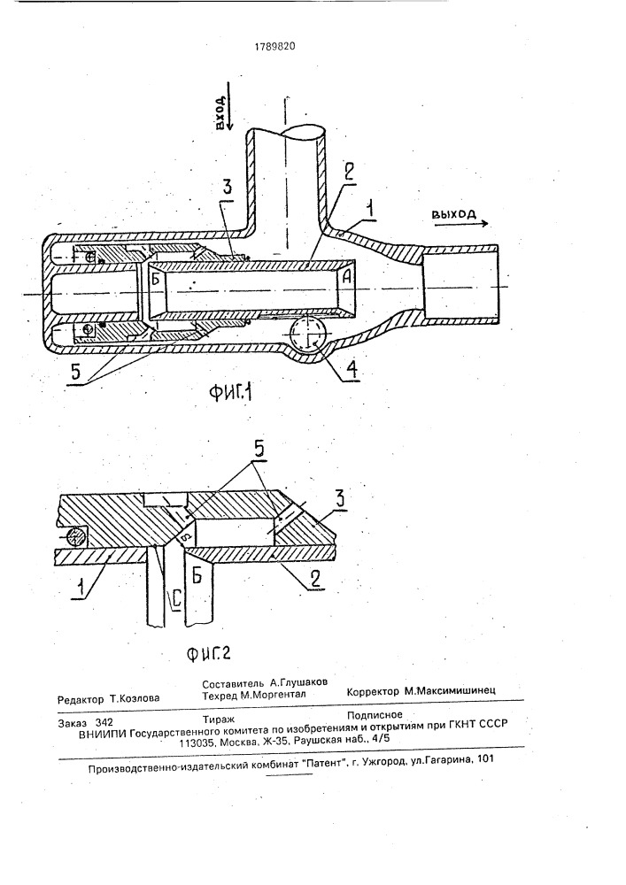 Управляемый дроссель (патент 1789820)