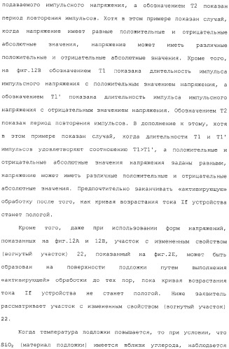 Эмитирующее электроны устройство, источник электронов и устройство отображения с использованием такого устройства и способы изготовления их (патент 2331134)