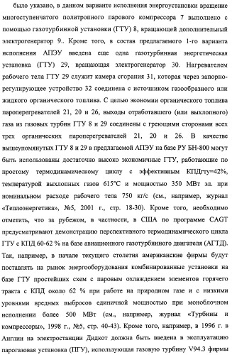 Способ эксплуатации атомной паротурбинной энергетической установки и установка для его осуществления (патент 2328045)