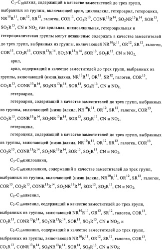 Производные пиримидо [4,5-d]пиримидина, обладающие противораковой активностью (патент 2331641)