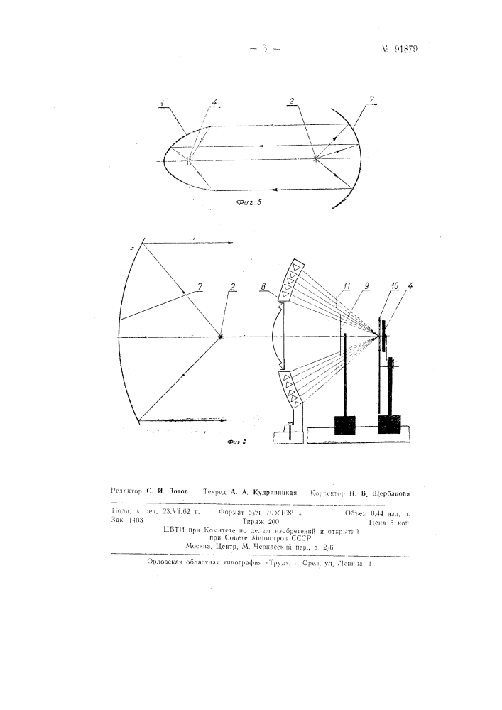 Способ оценки оптики световых приборов и устройство для осуществления способа (патент 91879)