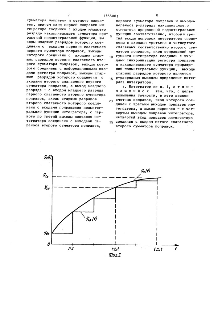 Цифровой интегратор (патент 1365081)