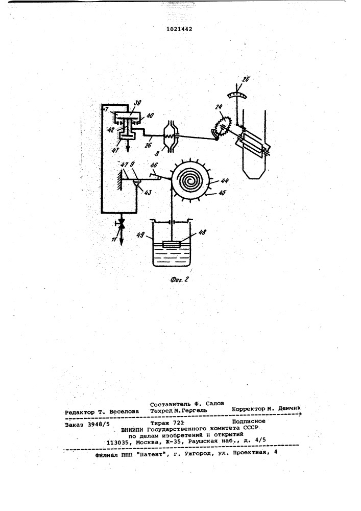 Устройство для управления дозированием концентрированного корма (патент 1021442)