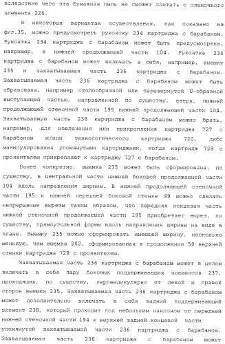 Картридж со светочувствительным элементом, картридж с проявителем и технологический картридж (патент 2402797)