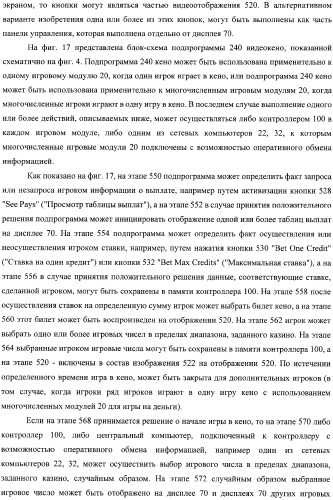Способы и устройства для предоставления заказных игр и игрового контента для игрового аппарата (патент 2359331)