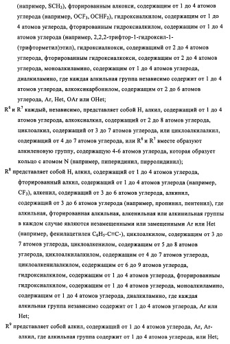 Индазолы, бензотиазолы, бензоизотиазолы, бензоизоксазолы, пиразолопиридины, изотиазолопиридины, их получение и их применение (патент 2450003)