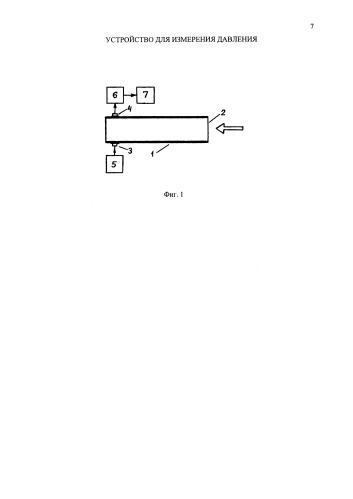Устройство для измерения давления (патент 2586388)