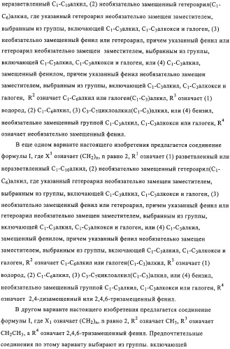 Конденсированные производные пиримидина и лекарственное средство, обладающее активностью в отношении crf (патент 2328497)
