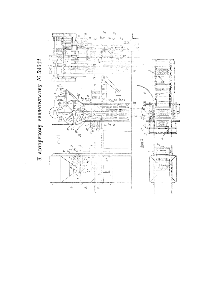 Пресс для изготовления искусственных камней (патент 59642)