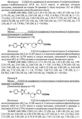 Новое циклическое производное аминобензойной кислоты (патент 2391340)