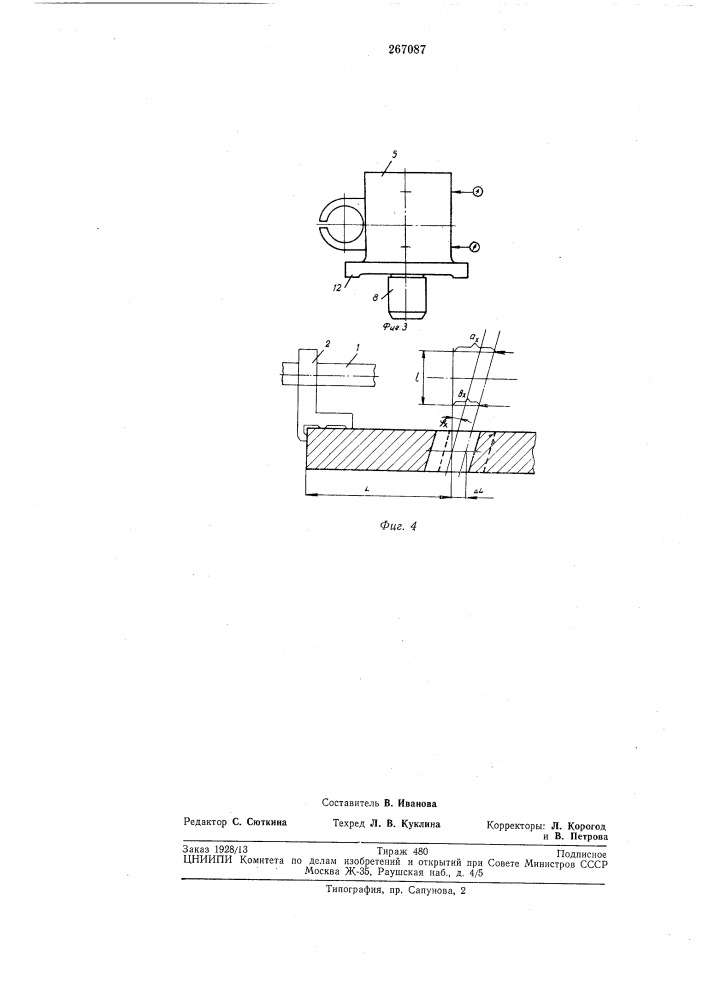 Устройство для контроля взаимного расположения осей отверстий и поверхностей деталей (патент 267087)