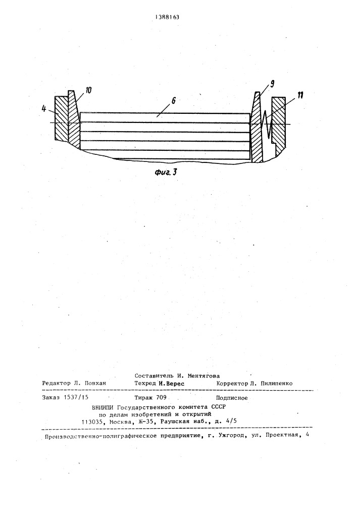 Устройство для поштучной выдачи плоских заготовок из стопы (патент 1388163)