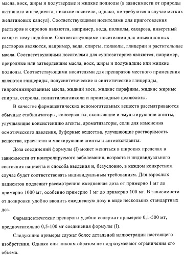 Производные индола в качестве антагонистов гистаминовых рецепторов (патент 2382778)