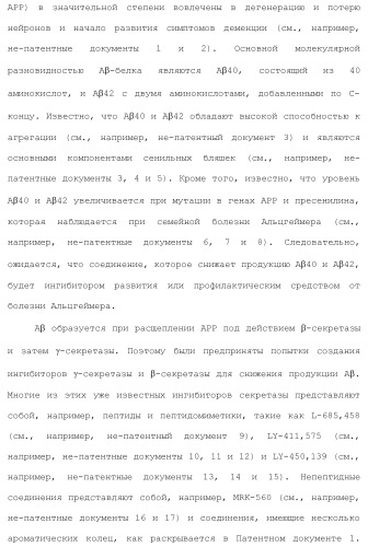 Полициклическое соединение (патент 2451685)