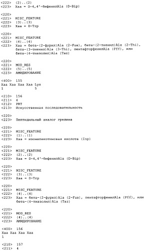 Композиции и способы стимуляции двигательной функции желудочно-кишечного тракта (патент 2420305)