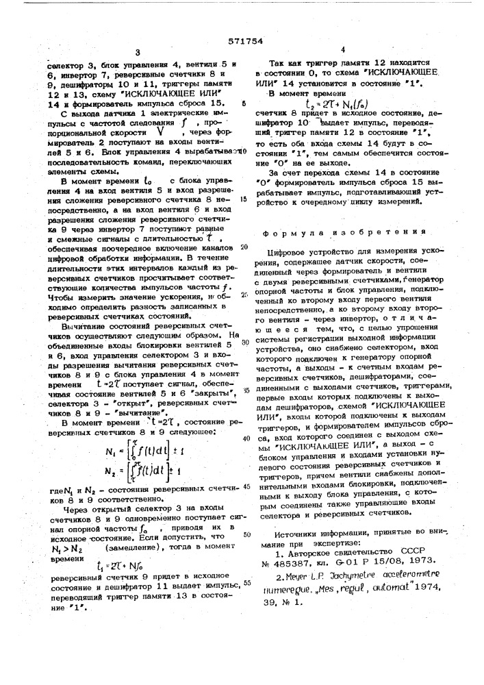 Цифровое устройство для измерения ускорения (патент 571754)