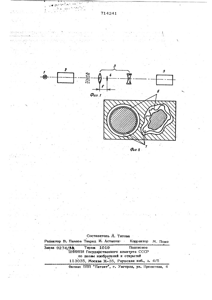 Способ дисперсионного анализа микрообъектов (патент 714241)