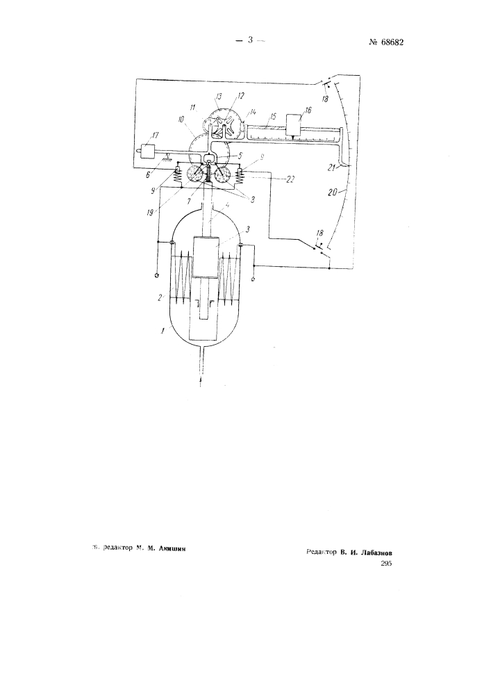Манометр (патент 68682)