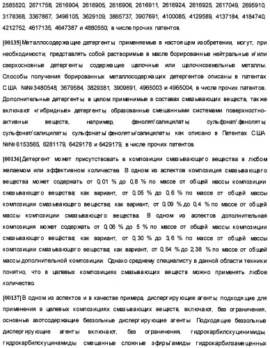 Олигомеризация альфа-олефинов с применением каталитических систем металлоцен-тск и применение полученных полиальфаолефинов для получения смазывающих смесей (патент 2510404)