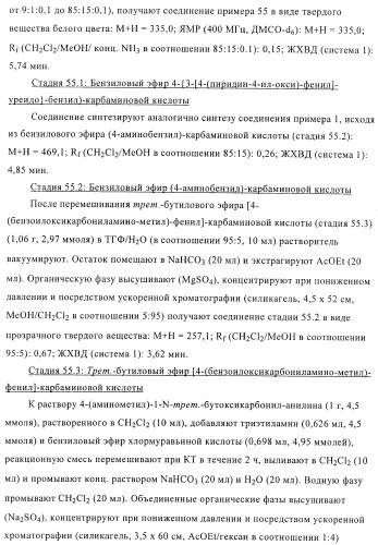 Производные диарилмочевины, применяемые для лечения зависимых от протеинкиназ болезней (патент 2369605)