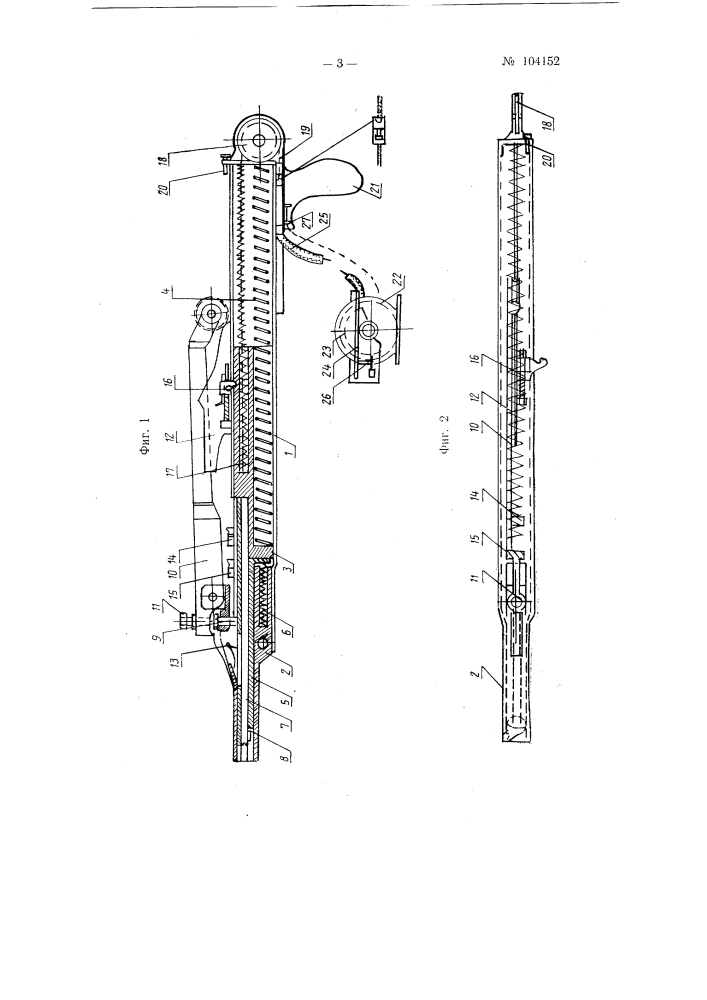 Электромеханический молоток для прибивки штукатурной драни гвоздями, непосредственно получаемыми из проволоки (патент 104152)