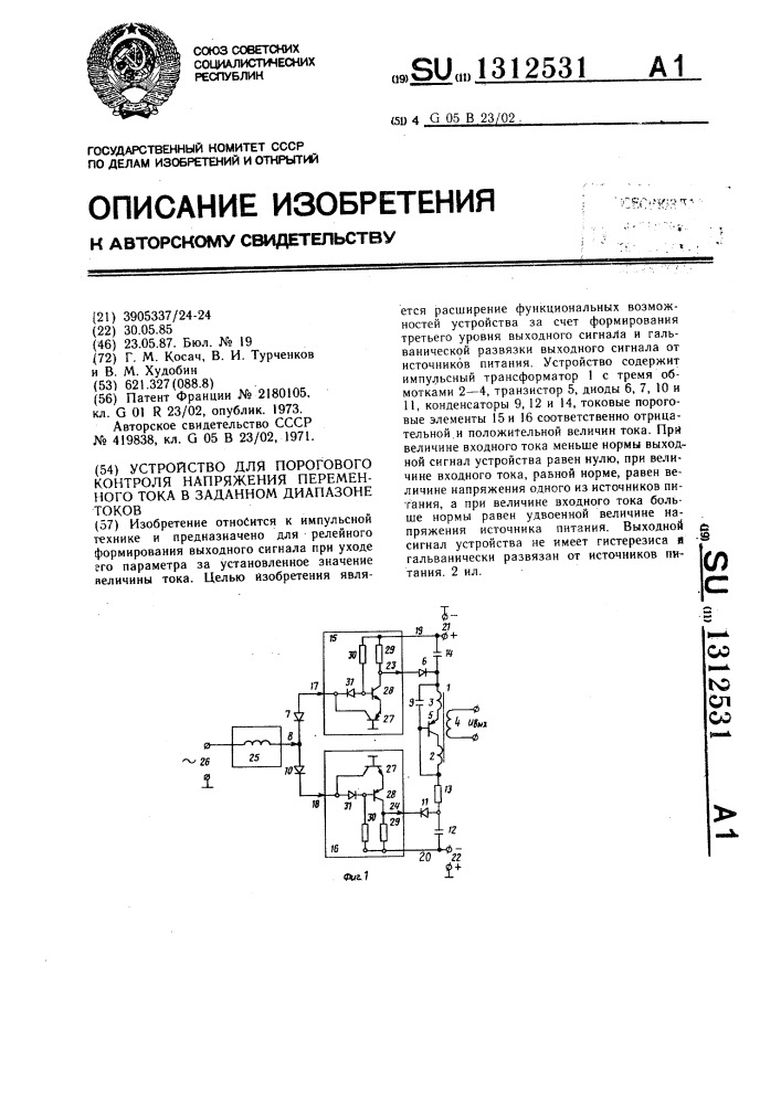 Методы заданного диапазона. Ртт121 диапазон токов.