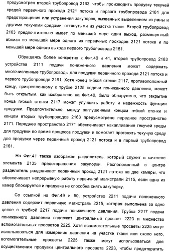 Система и способ продувки устройства пониженного давления во время лечения путем подачи пониженного давления (патент 2404822)