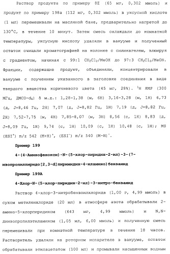 Противовирусные соединения (патент 2441869)