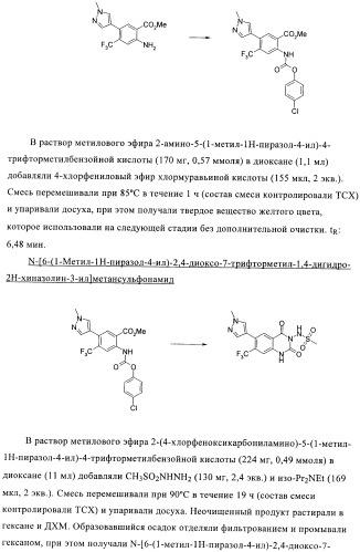 1н-хиназолин-2,4-дионы (патент 2435760)