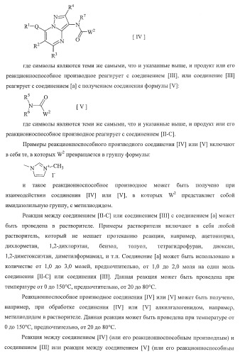 Производное пиразол[1,5-a]пиримидина (патент 2390523)