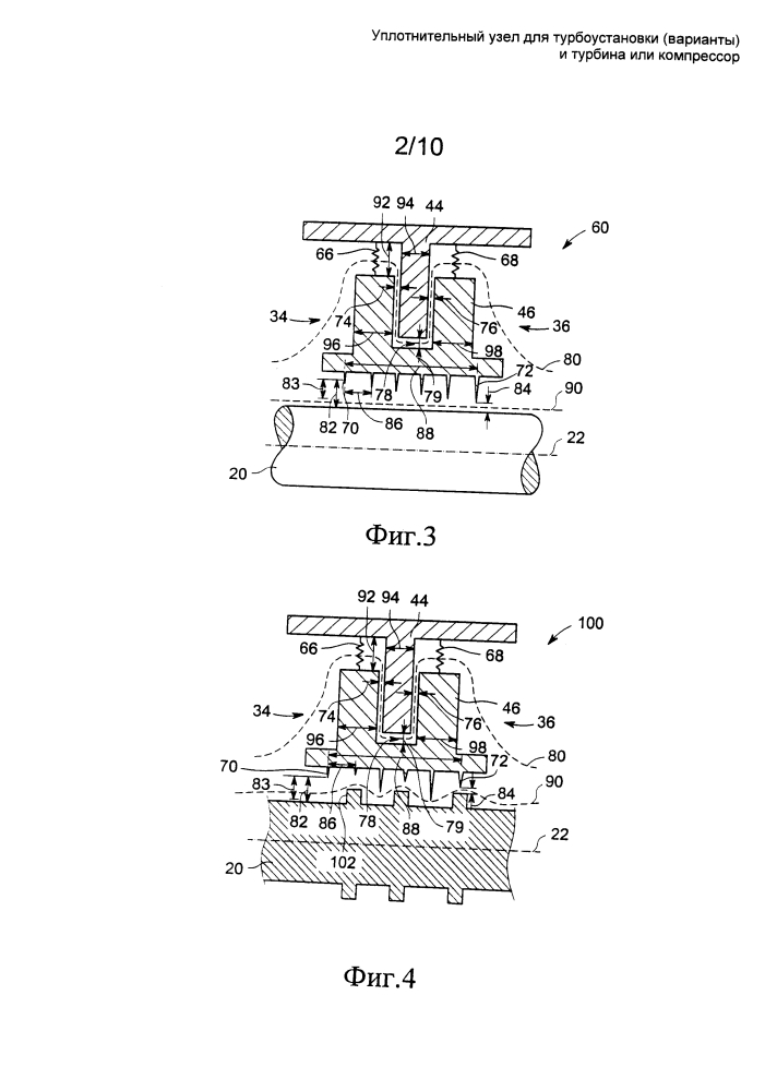 Уплотнительный узел для турбоустановки (варианты) и турбина или компрессор (патент 2598962)