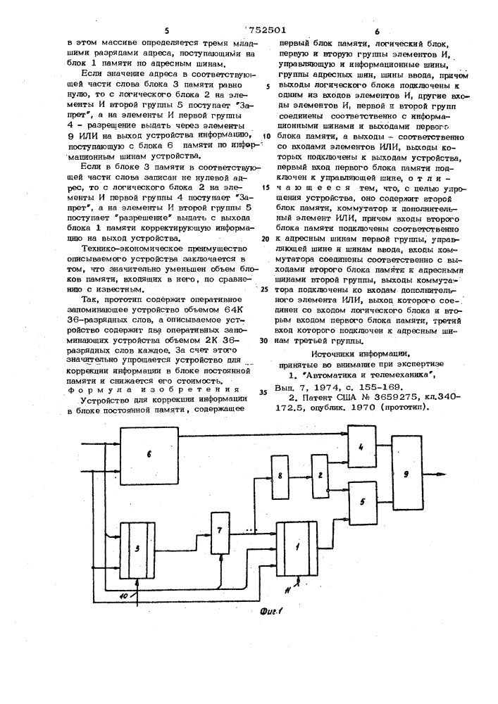 Устройство для коррекции информации в блоке постоянной памяти (патент 752501)